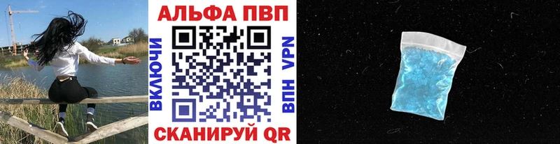 APVP Crystall  Эртиль 
