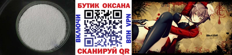 БУТИРАТ бутандиол  darknet клад  Эртиль 