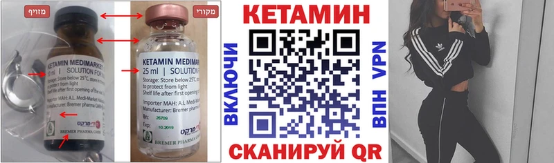 где найти   Эртиль  КЕТАМИН ketamine 