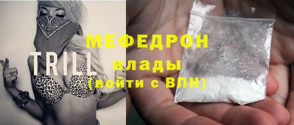 мяу мяу кристалл Абдулино