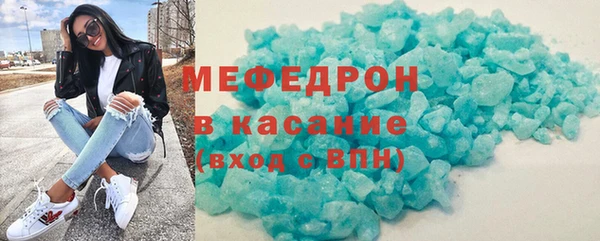 мяу мяу кристалл Абдулино