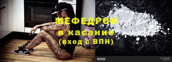 мяу мяу кристалл Абдулино